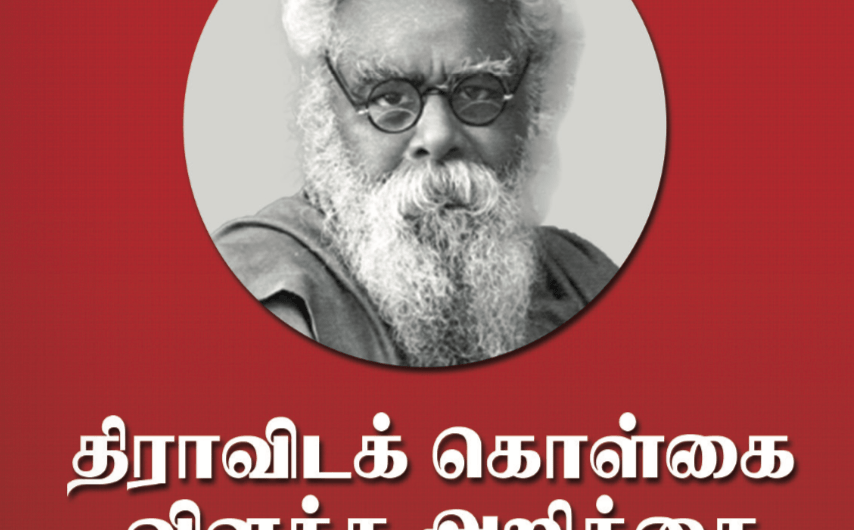 Dravidar Kazhagam includes rights of queer persons in its Dravidian Manifesto