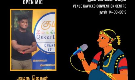 Chennai Queer Litfest 2019 Alagu Jegan