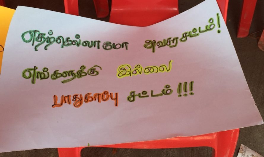 உரிமைக்கான போராட்டம்