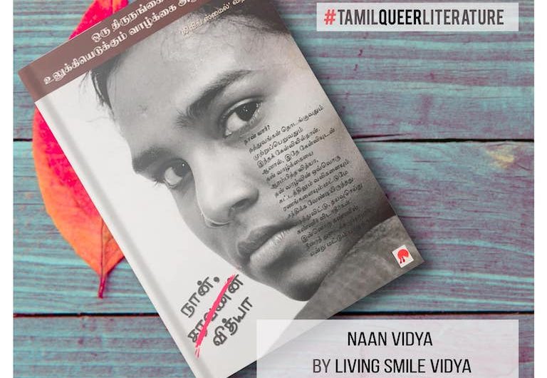 Your guide to Tamil Queer Literature – Part 3